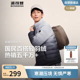 波司登25年秋羽绒服90绒男士修身短款休闲轻薄立领内胆送礼物外套