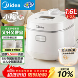 美的（Midea）智能电饭煲电饭锅1-2人迷你小容量1.6L加厚陶瓷内胆0涂层宝宝饭蒸煮米饭锅MB-RC160C