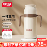 小土豆（potato）保温水杯带吸管宝宝学饮杯婴儿带手柄恒温直饮水杯吸管奶瓶保温杯 奶白色一杯三用
