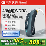 邦力健磁吸助听器老年人中重度听损大功率48通道耳背式数字助听器D-501A