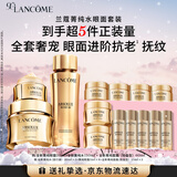 兰蔻菁纯套装(菁纯眼霜+水+面霜60ml)紧致滋润护肤生日礼物圣诞礼物