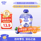 亨氏（Heinz）蓝莓苹果有机果泥72g婴幼儿无添加宝宝儿童辅零食佐餐辅食泥6月+