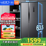 新飞 （Frestec）450L对开门冰箱 双变频PFD主动净味一级风冷无霜电脑控温 国家补贴BCD-450WK9ET