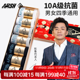 一只鱼袜子男士10A级抗菌防臭秋冬季运动袜隐形船袜休闲棉袜透气