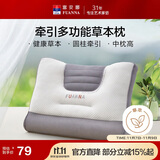 富安娜枕芯 决明子薰衣草分区枕 健康护颈枕成人枕 1只装 62*43cm