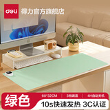 得力（deli）发热垫暖桌垫加热鼠标垫办公室电脑桌面学生写作业暖手垫板垫子防水书桌垫桌面垫 【基础款60*32cm】绿色 3档调温-智能断电