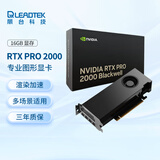 丽台（LEADTEK）NVIDIA RTX PRO 2000 Blackwell 16GB GDDR7 ECC 专业显卡 光线追踪 AI加速计算 图形渲染