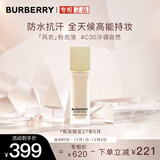 博柏利（BURBERRY）卓越持妆柔雾粉底液#C30 30ml 中性自然 风衣粉底液 礼物送女友