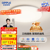 欧普（OPPLE）吸顶灯卧室灯具可调光LED照明灯饰简约大气高显色护眼冰玉 呵护光