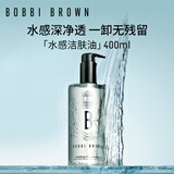 芭比波朗（Bobbi Brown）清透舒盈洁肤油400ml卸妆油卸妆乳生日礼物 