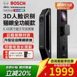 博世（BOSCH）【小金刚】智能门锁3D人脸识别猫眼大屏视频对讲入户门电子防盗门 【热销款小金刚】6PLUS纳米黑