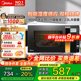 美的（Midea）微波炉烤箱一体机 900W变频 光波炉烧烤 智能湿度感应/智能解冻/23升平板/一级能效（X3-233A） 金色