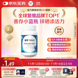 善存男士复合维生素 B族锌硒多种维DCE钙铁镁生物素B2B6B12 80粒