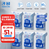 子初益生菌湿厕纸 洁厕湿纸巾净护私处温和清洁壁挂式湿巾 80抽*6包