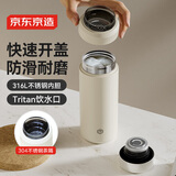 京东京造 咔哒保温杯 茶水分离Tritan杯口三段式男士女316L不锈钢 白400ml