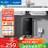 美菱（MeiLing）即热式电热水器小厨宝/省电家用水电分离5500W免储水厨房热水宝 MJR-DC5533漏保延长线