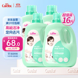 爱护（Carefor）婴儿儿童洗衣液0-3岁新生儿抑菌洗衣液宝宝多效抑菌4瓶16斤