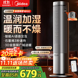 美的（Midea）【空间舒适】石墨烯暖风机/家用速热取暖器/全屋升温客卧两用电暖器/小太阳电暖气水润加湿HFS22ZM