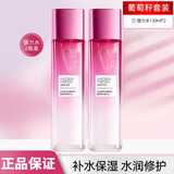 欧莱雅（LOREAL）爽肤水女补水保湿强韧修护肌肤葡萄籽清润膜力水精华水护肤品 葡萄籽强韧修护膜力水130ml*2瓶