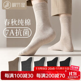 棉竹屋袜子男中筒袜秋冬100%纱线纯棉抗菌防臭吸汗春秋款男士长筒袜5双