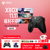 微软（Microsoft）Xbox无线游戏手柄 无线控制器 磨砂黑 蓝牙适配Xbox/PC/平板/手机Steam促销 黑神话悟空 空洞骑士