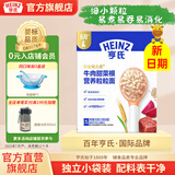 亨氏粒粒面条192g宝宝辅食婴幼儿营养碎碎面颗粒面条 6-36个月适用 牛肉甜菜根粒粒面 192g