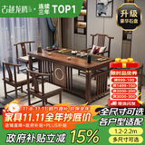 古越龙腾 实木茶桌椅组合泡茶台带烧水壶一体式小阳台大板茶几整套办公室 1.6米明月+1琴弦椅+4月牙椅+豪华石盘