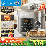 美的（Midea）【国家补贴】0氟球胆釜电压力锅5L双胆全自动智能预约 触控家用高压锅电饭煲4-6人MY-E5923