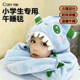 可韵（CORY）午睡毯小学生教室用儿童保暖毛毯披肩斗篷防着凉神器午休毯子 兰