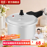 双喜 高压锅燃气专用压力锅小号快煮锅防爆安全家用锅具 【迷你款】2.2L/ 16cm