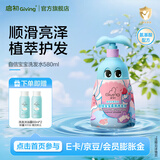启初洗发水儿童洗发水宝宝洗发沐浴露温和洗护二合一幼儿无泪洗发 【植萃护发】自信洗发水580ml
