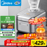 美的（Midea）电饭锅4L IH电磁加热双热源 玄铁鼎釜内胆18分钟飞快煮家用智能电饭煲3-4人MB-4C56H国家补贴