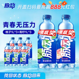 脉动饮料 1L混合口味家庭大容量瓶装 含维生素C低糖 夏日酷爽运动饮品 青柠1L*3+蜜桃1L*3
