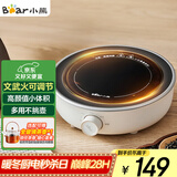 小熊（Bear）迷你电陶炉 煮茶器煮茶炉煮茶壶 养生围炉煮茶老白茶黑茶花茶泡茶不挑器具 DTL-J13N3