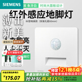 西门子（SIEMENS）86型墙壁开关插座面板 哑光磨砂 睿宸系列象牙白色 红外感应地脚灯