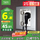 施耐德电气 开关插座86型嵌入式插座冰箱内嵌式插座 悦晞魅影灰色10A五孔
