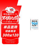 英语口语900句训练营(从口语发音的流利，清晰，准确，速度、句型等标准出发)