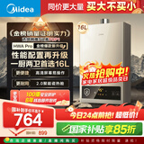 美的燃气热水器【HWA Pro 16L】家用智能变频 恒温节能 低水压启动 一厨两卫 国补15% HWA Pro 16L