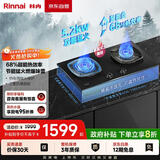 林内（Rinnai）燃气灶家用嵌入式天燃气灶台嵌两用可调节尺寸5.2kW大火力猛火灶68%热效率升级天然气灶JZT-2EHQ2