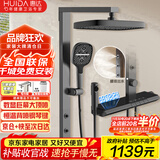惠达（HUIDA）恒温数显淋浴花洒套装浴室卫生间钢琴键背喷增压全套DW920