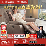 芝华仕（CHEERS）头等舱智能椅皮单椅电动多功能可躺摇转芝华士全明星实力单椅K135 可可棕电动躺+摇+360°转 优先发货（详询客服）