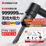 志高（CHIGO） 车载吸尘器家用大吸力无线手持小型汽车用桌面便携新能源除尘机 120W升级款+吸抽吹充四用+滤芯*3