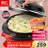 利仁（Liven）电饼铛0氟超耐磨加深加大家庭用电饼档双面加热烤肉锅煎饼锅三明治早餐机大尺寸电煎锅LR-J8345