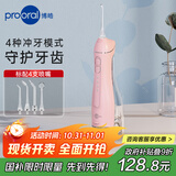 博皓（prooral）冲牙器/洗牙器/水牙线/洁牙器 手持立式设计 F27Pro粉色大水箱版【生日节日礼物】
