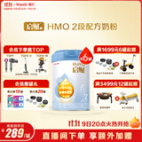 惠氏（Wyeth）启赋蓝钻HMO较大婴儿配方奶粉2段（6-12月）810g*6罐