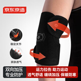 京东京造 加压护肘 运动专用护具 羽毛球网球关节保护套 男健身卧推护臂