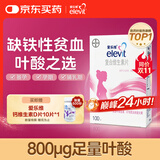 【原研好药】拜耳爱乐维叶酸 复合维生素片100片 补充钙铁锌维生素c 孕妇叶酸备孕片女性艾乐维
