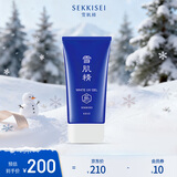 雪肌精轻盈防晒啫喱80g SPF50+/PA++++轻薄透气 防晒霜水润不黏腻