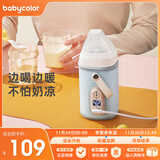 Baby Color奶瓶保温套无线便携式暖奶器婴儿宝宝外带温奶热奶泡奶暖奶器通用 调温款【6档调温】
