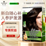施华蔻（Schwarzkopf）怡然滋养染发霜3.0自然深棕 染发剂染发膏植物人参 多次盖白补染